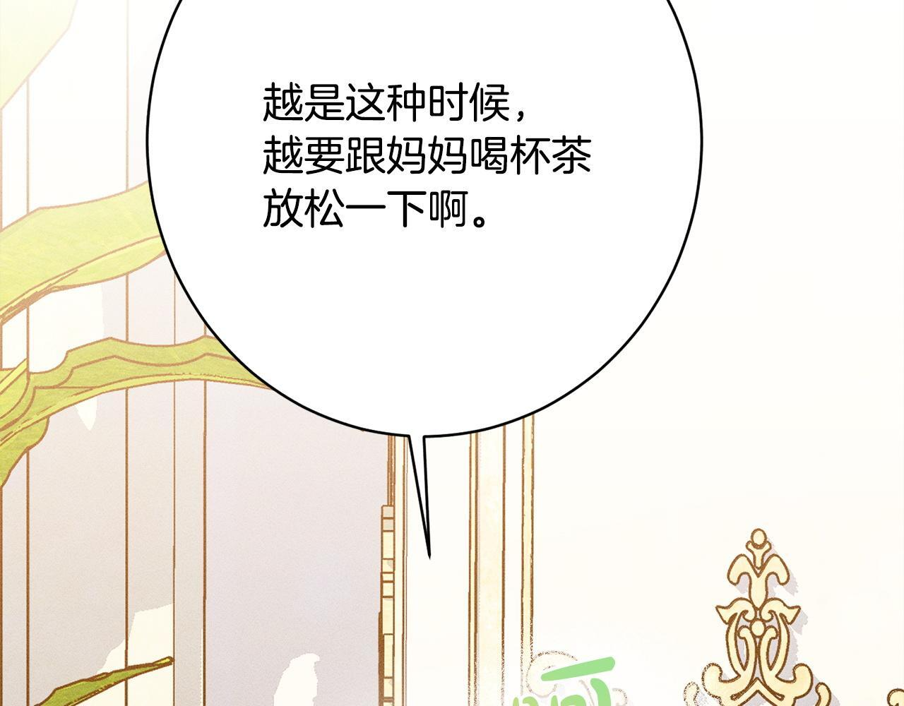 第30话 戳穿计划 第128页
