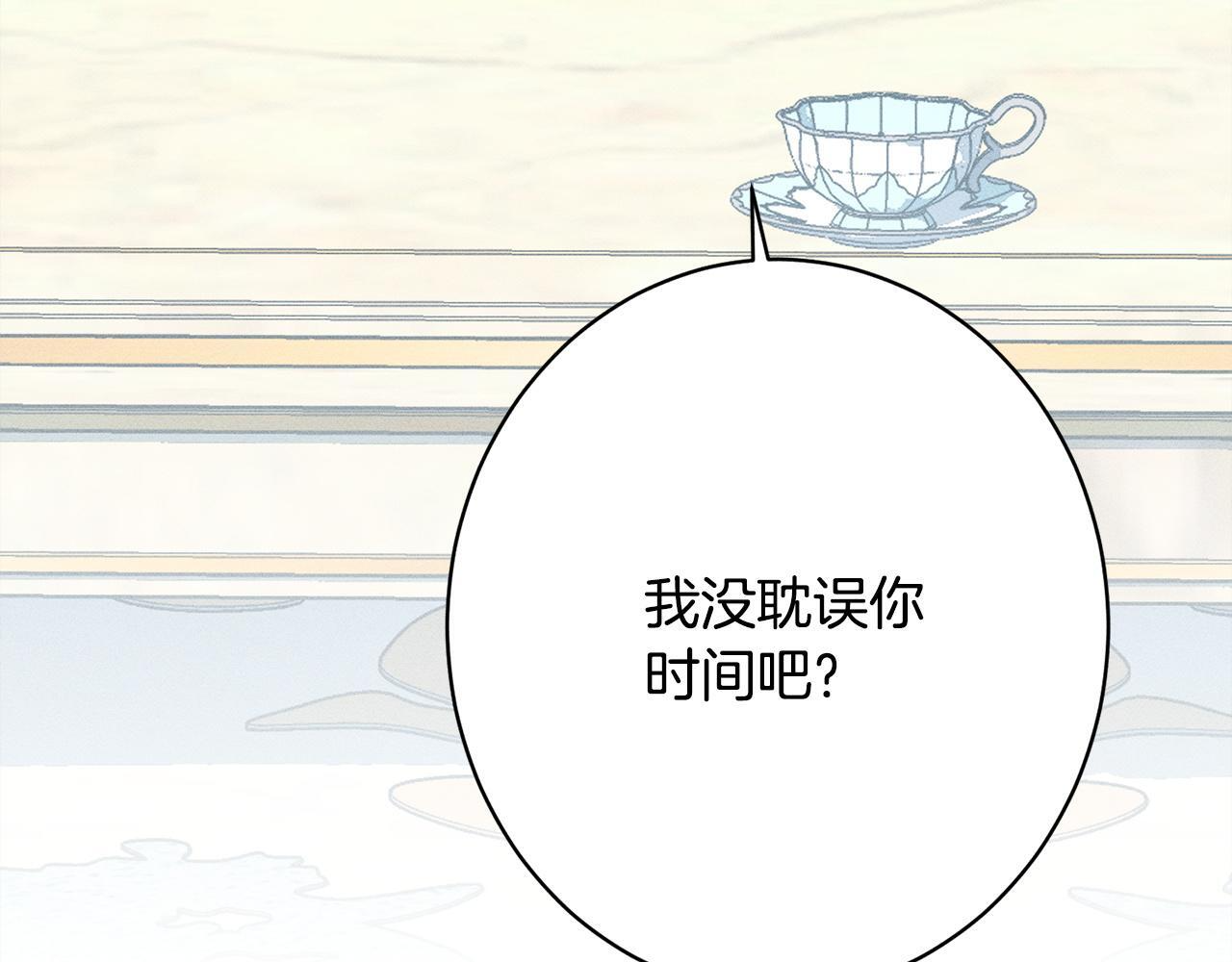 第30话 戳穿计划 第131页