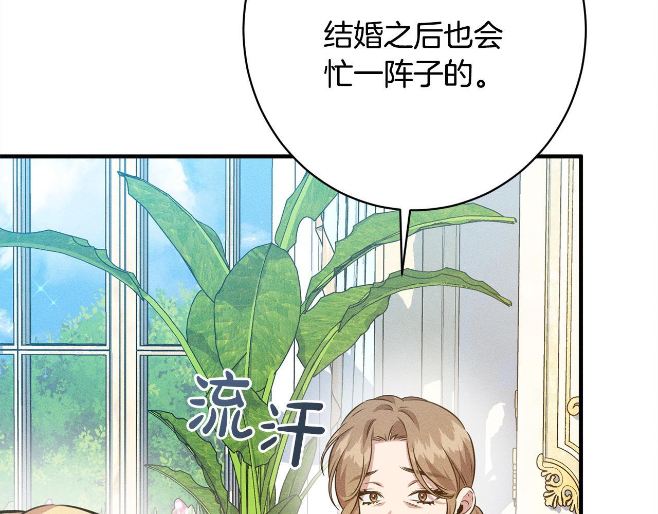 第30话 戳穿计划 第134页