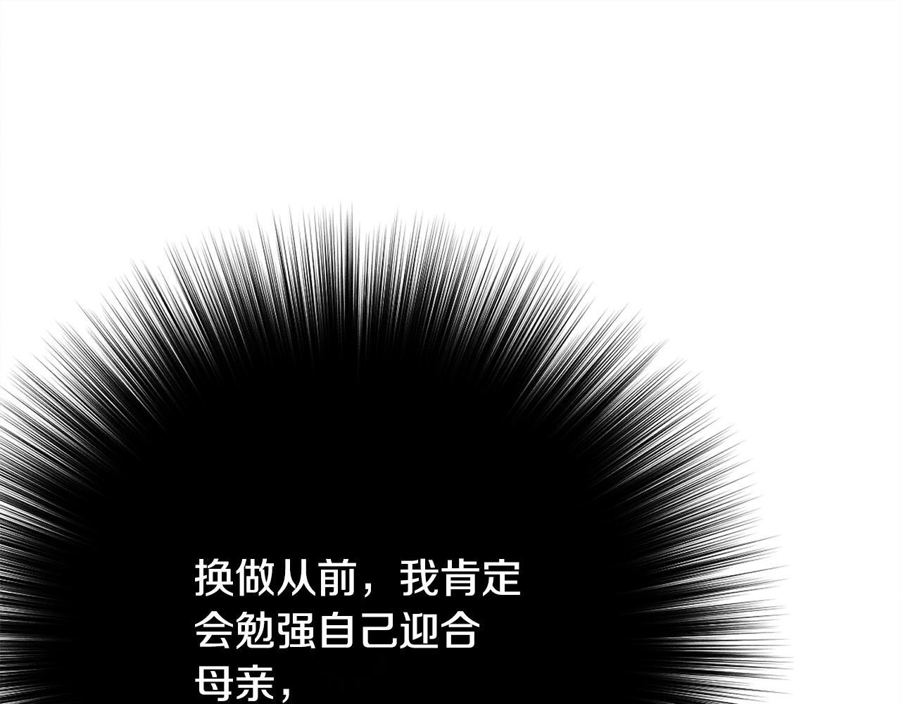 第30话 戳穿计划 第137页