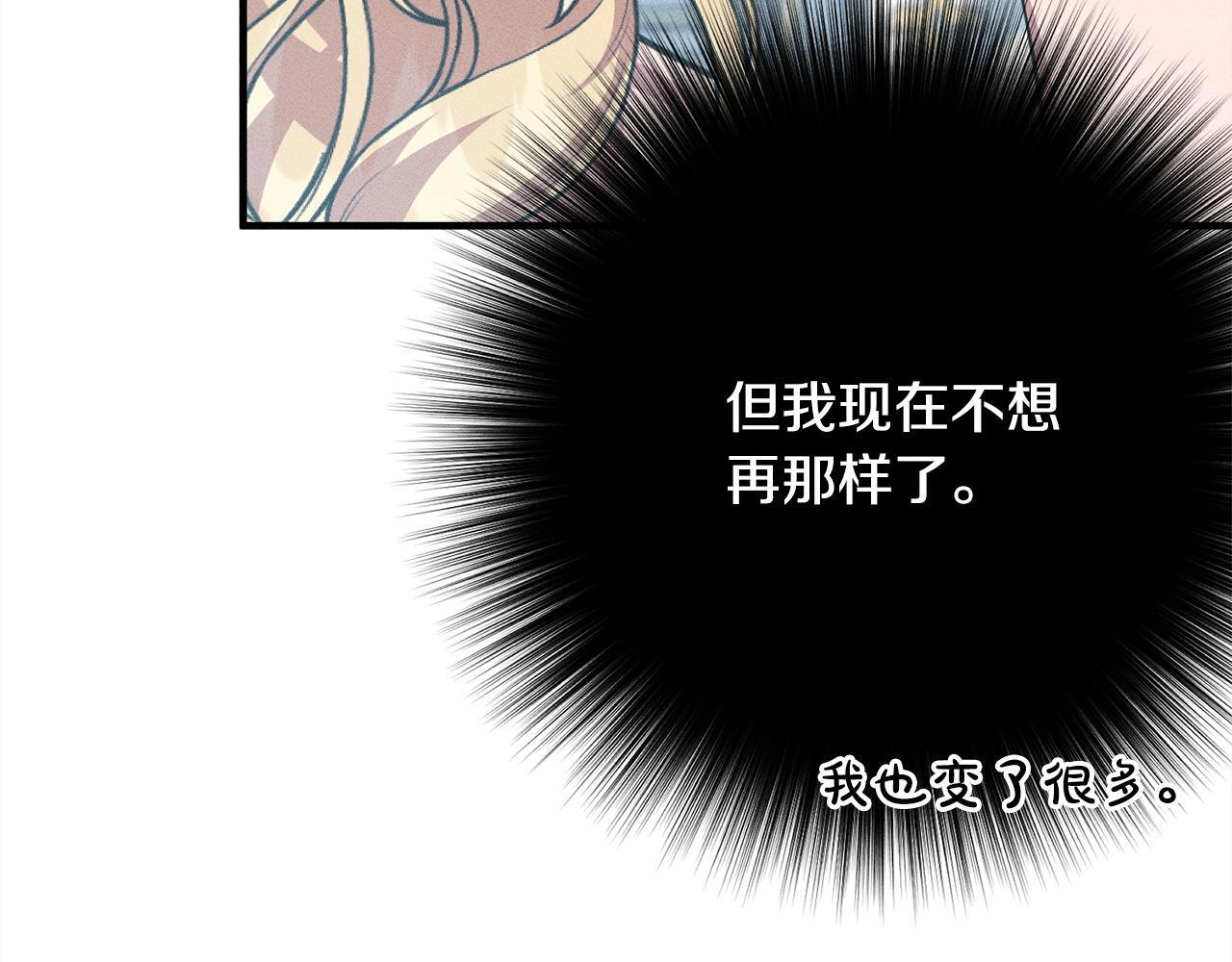 第30话 戳穿计划 第140页