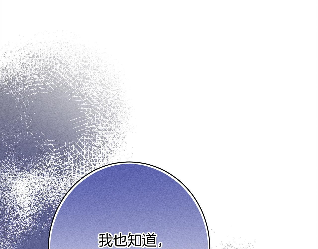 第30话 戳穿计划 第141页