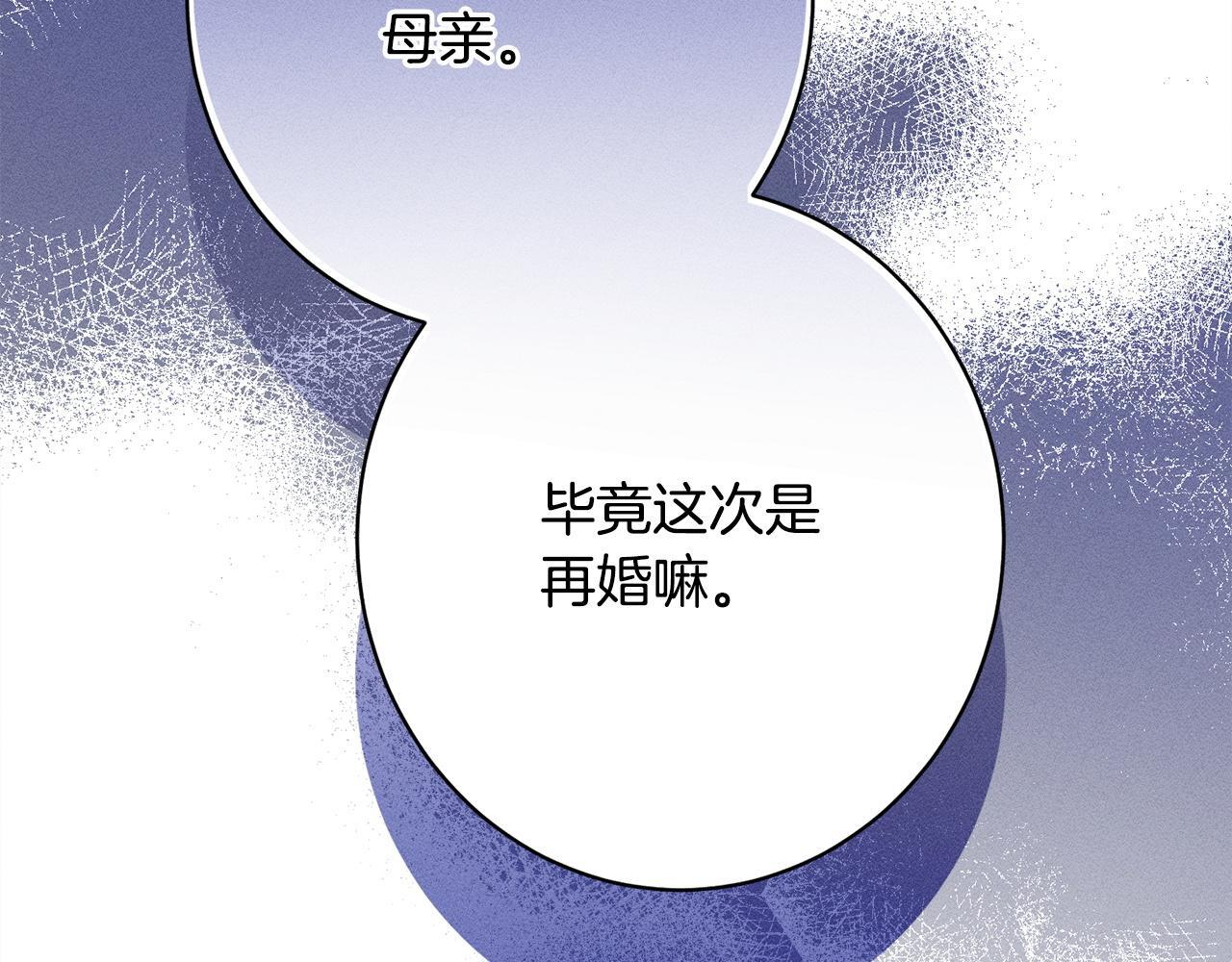 第30话 戳穿计划 第142页