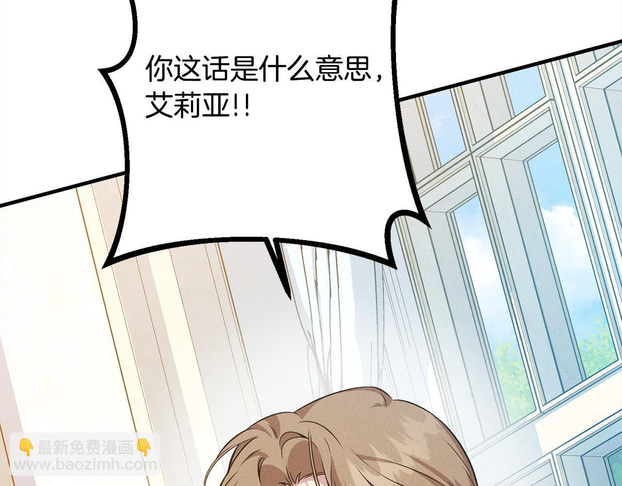 第30话 戳穿计划 第144页