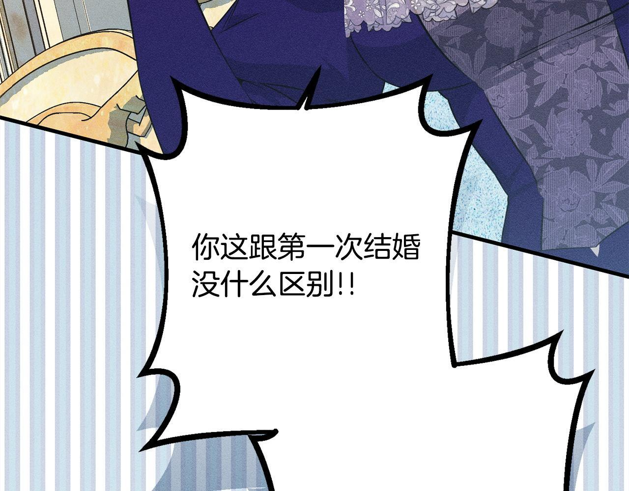 第30话 戳穿计划 第146页