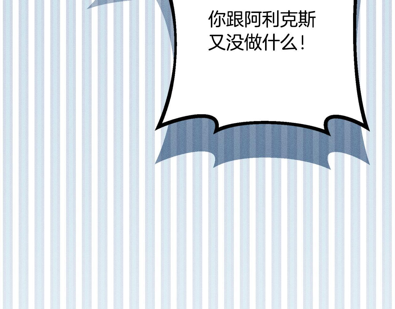 第30话 戳穿计划 第147页