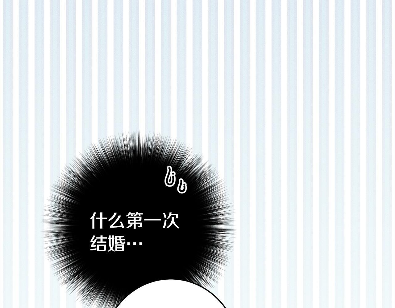 第30话 戳穿计划 第148页