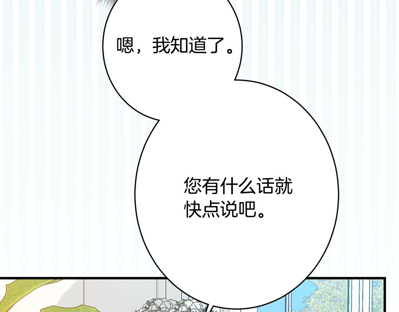 第30话 戳穿计划 第149页