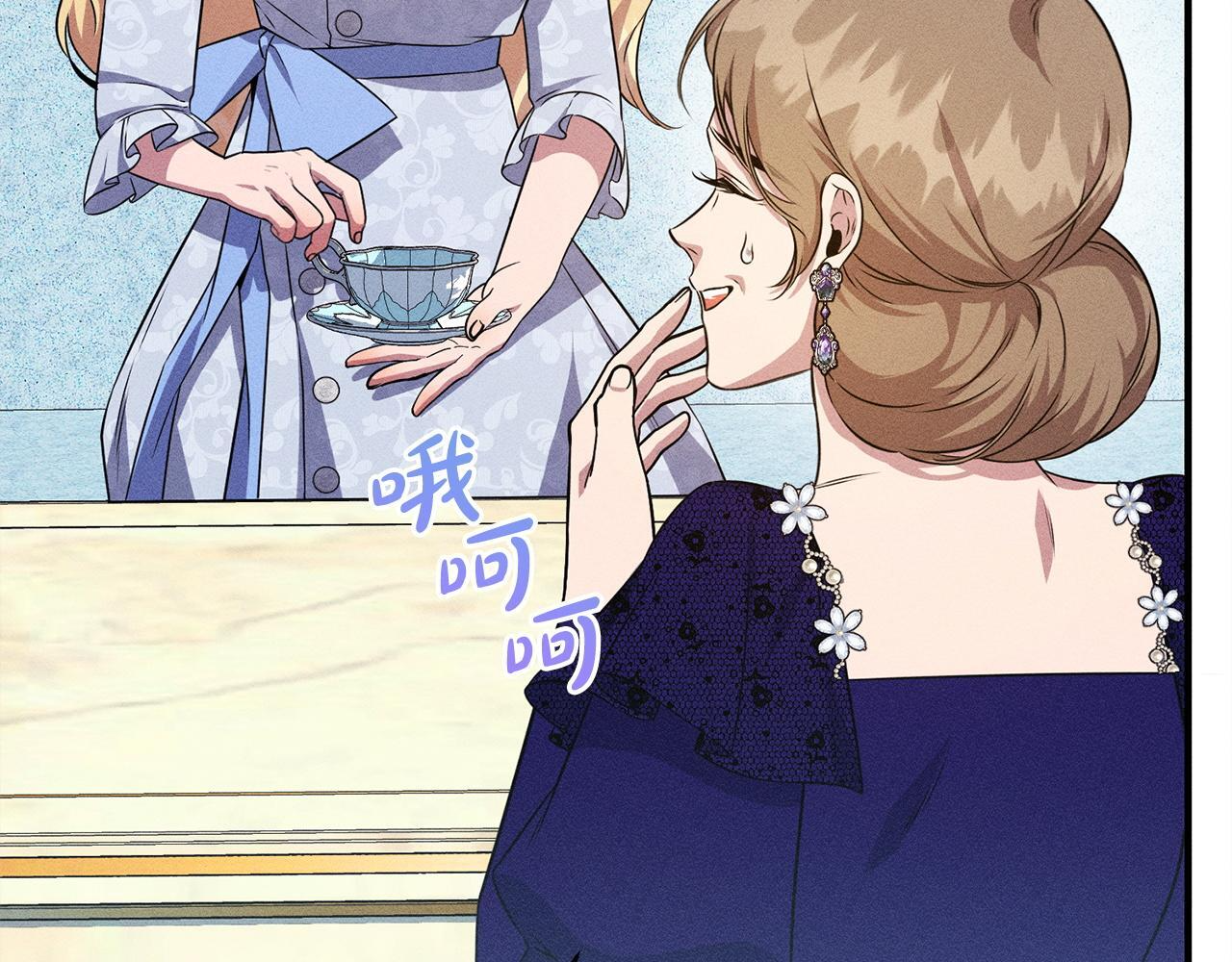 第30话 戳穿计划 第151页