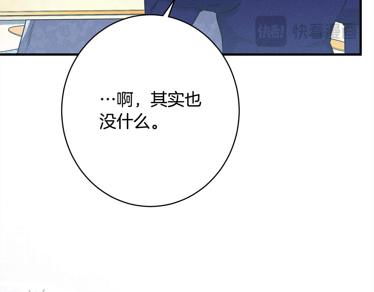 第30话 戳穿计划 第152页