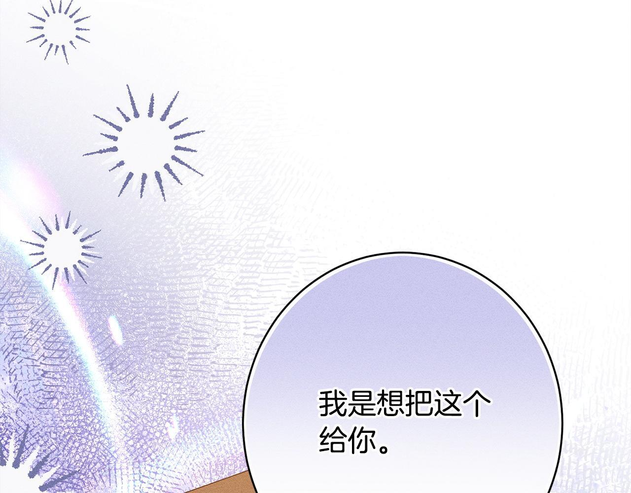 第30话 戳穿计划 第153页