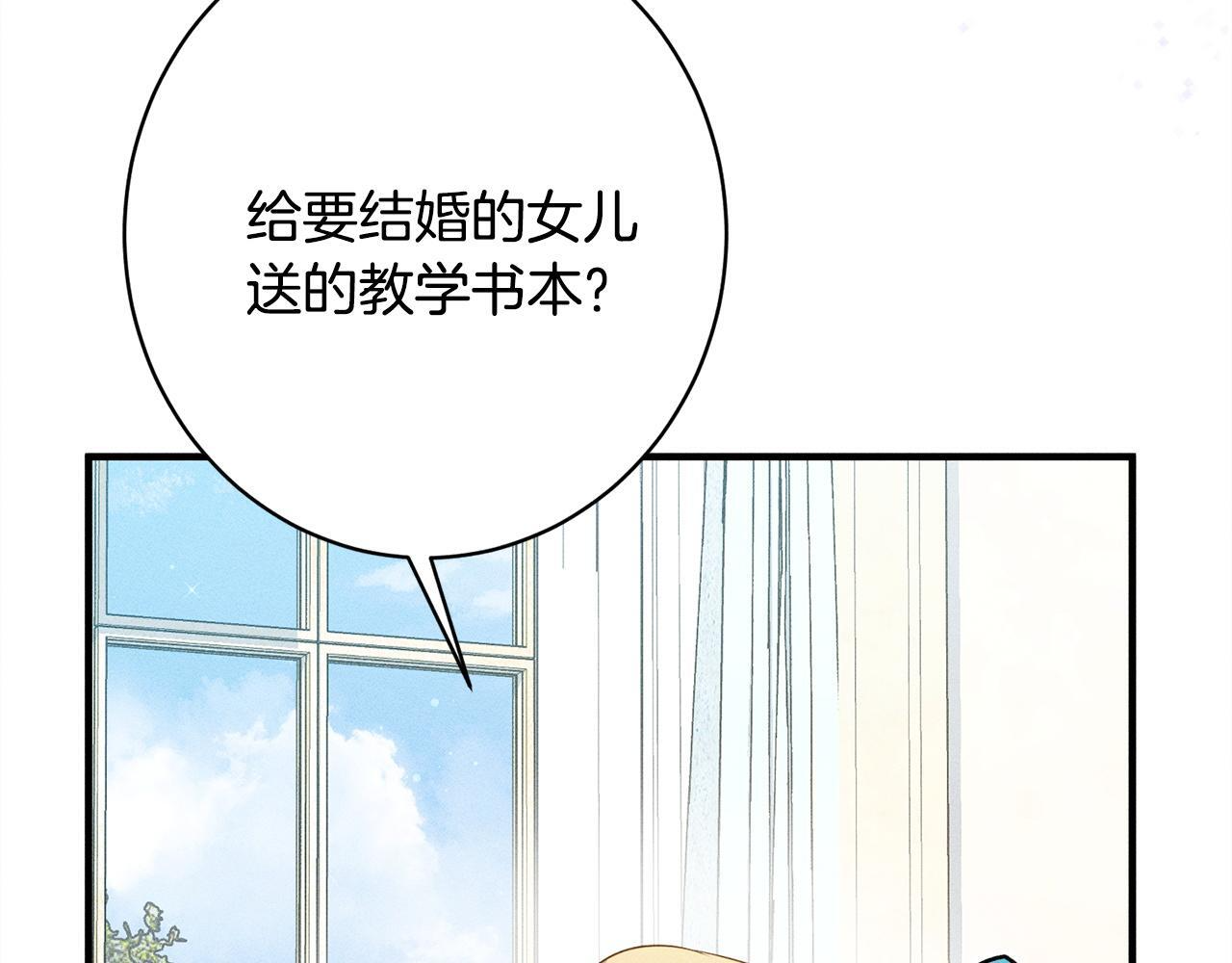 第30话 戳穿计划 第156页