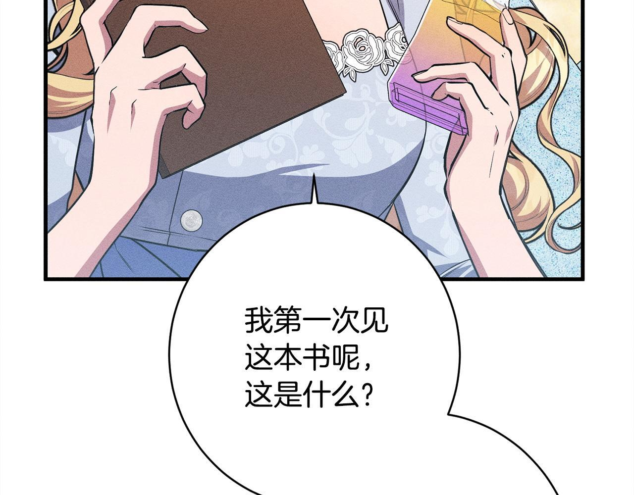 第30话 戳穿计划 第158页