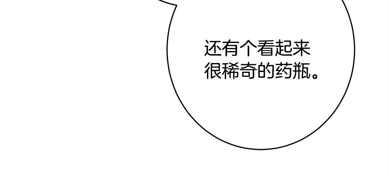第30话 戳穿计划 第159页
