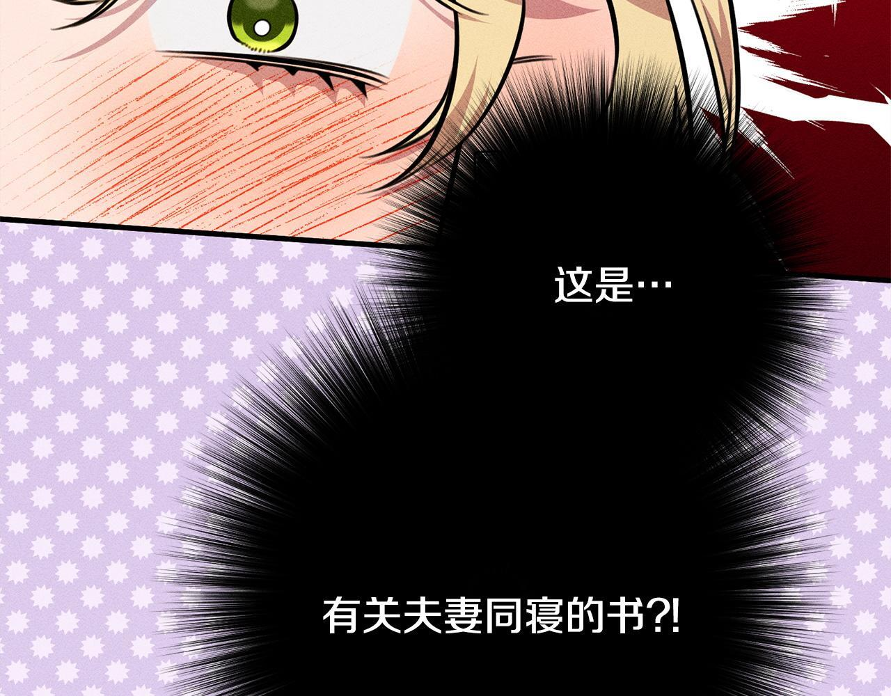 第30话 戳穿计划 第163页