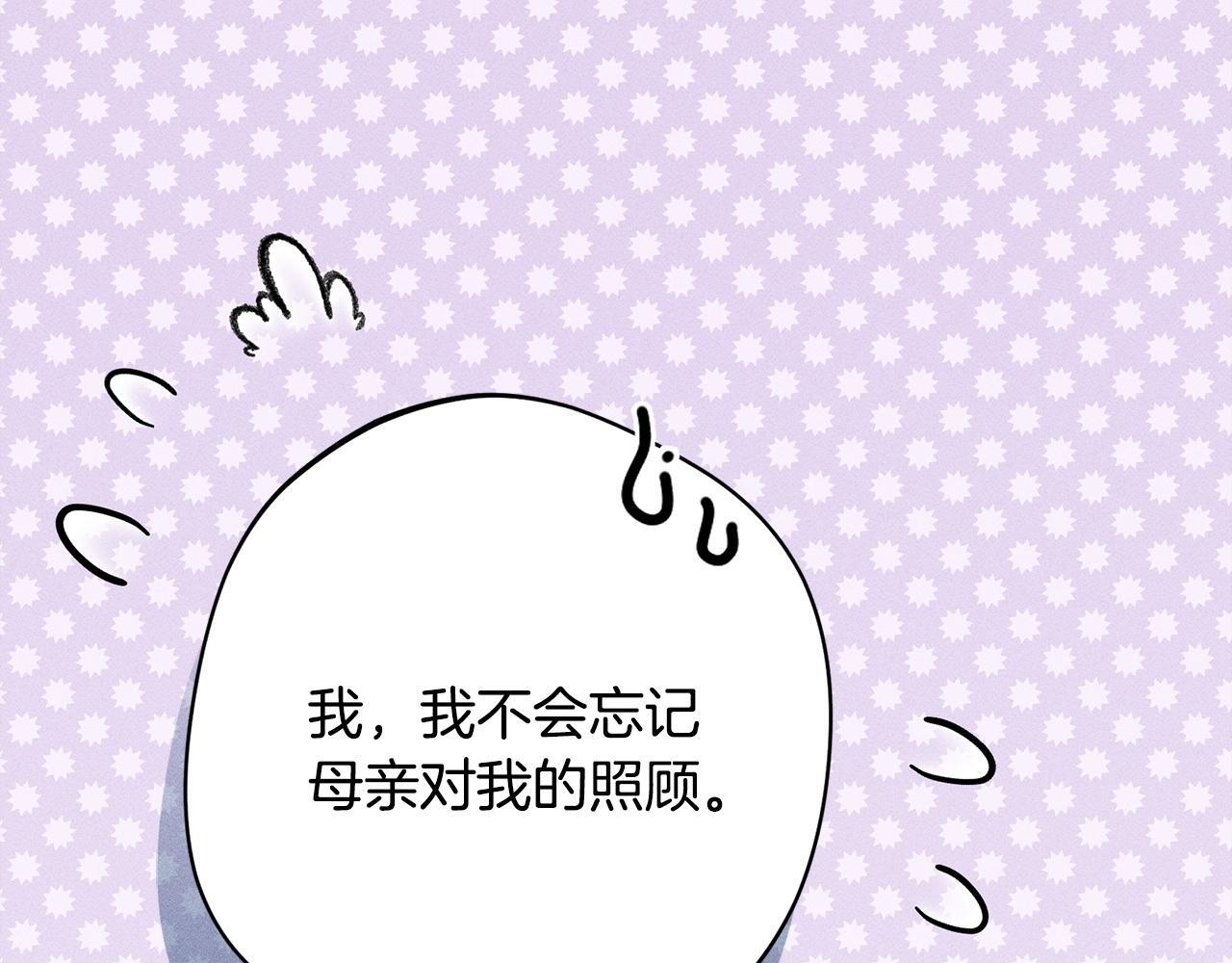 第30话 戳穿计划 第165页