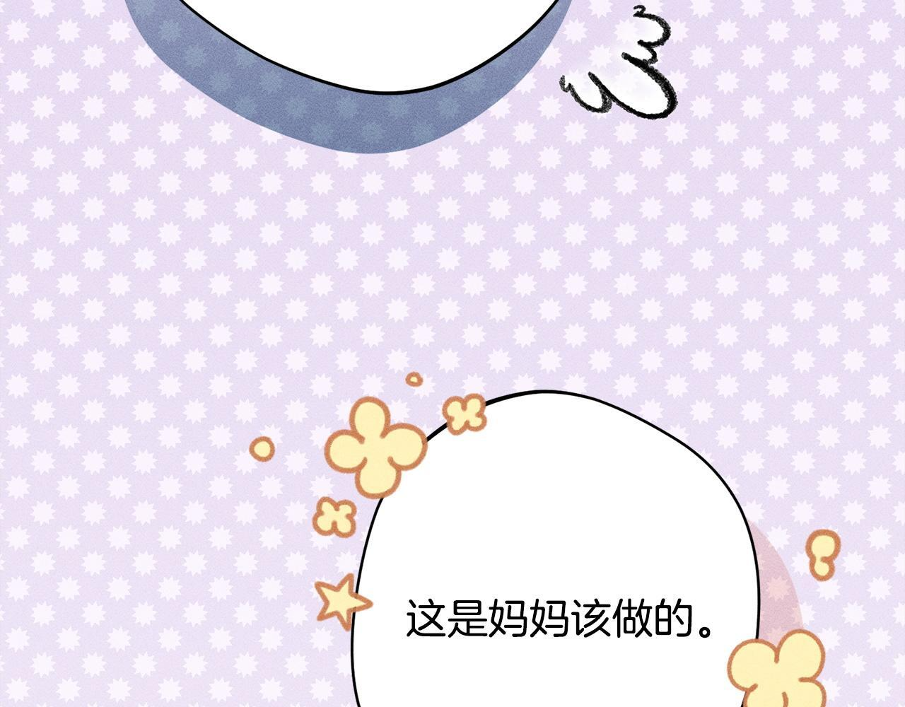 第30话 戳穿计划 第166页
