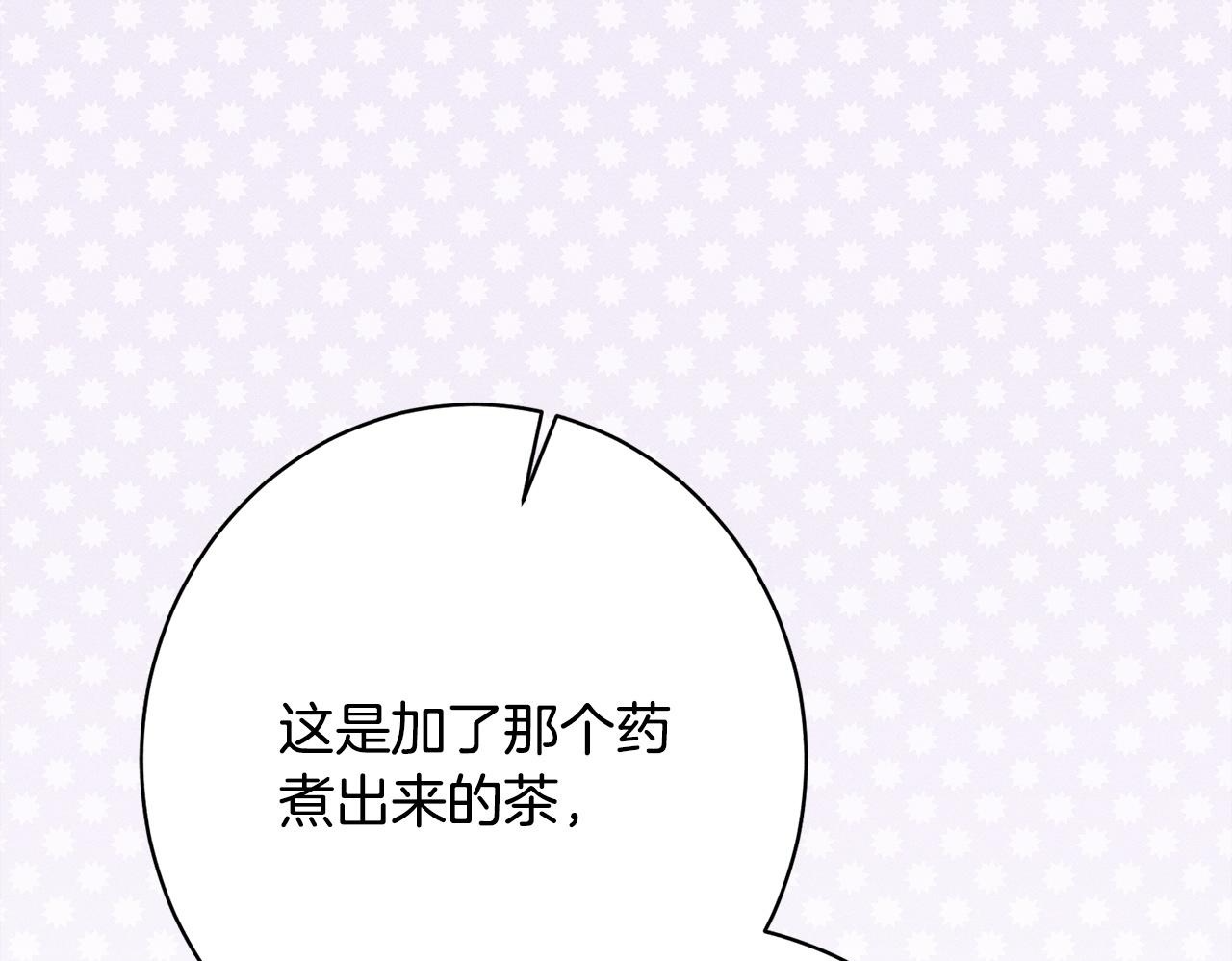 第30话 戳穿计划 第168页