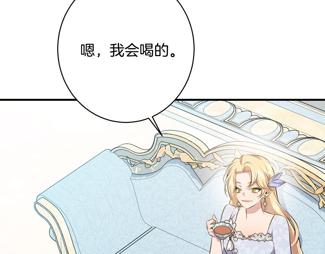 第30话 戳穿计划 第170页