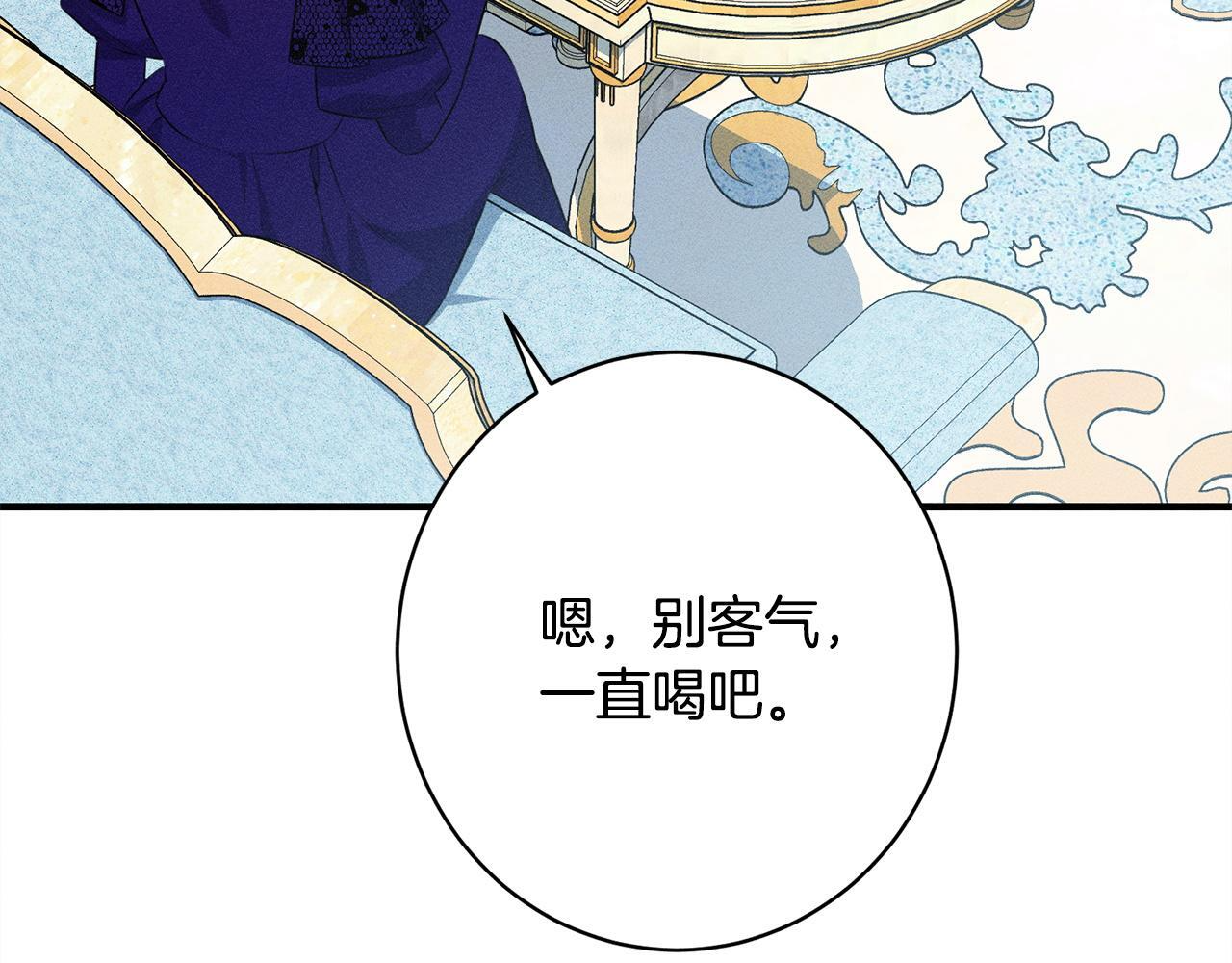 第30话 戳穿计划 第172页