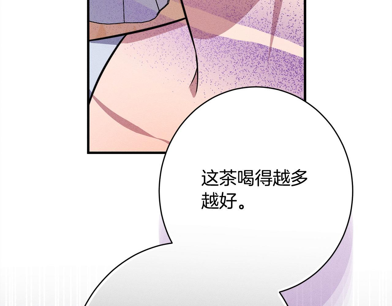 第30话 戳穿计划 第175页