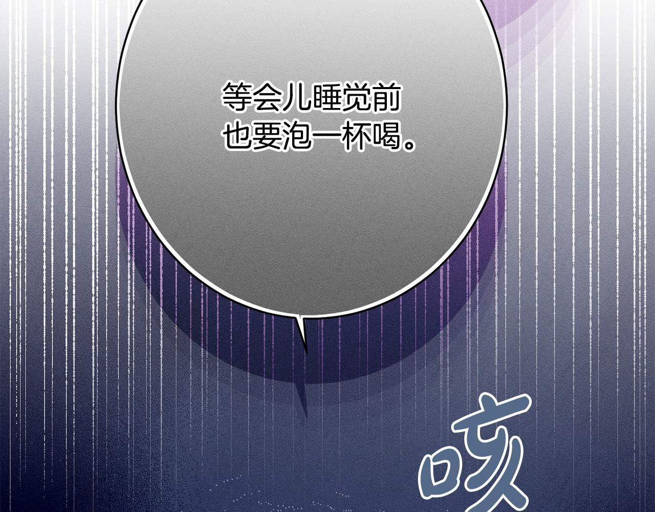 第30话 戳穿计划 第176页