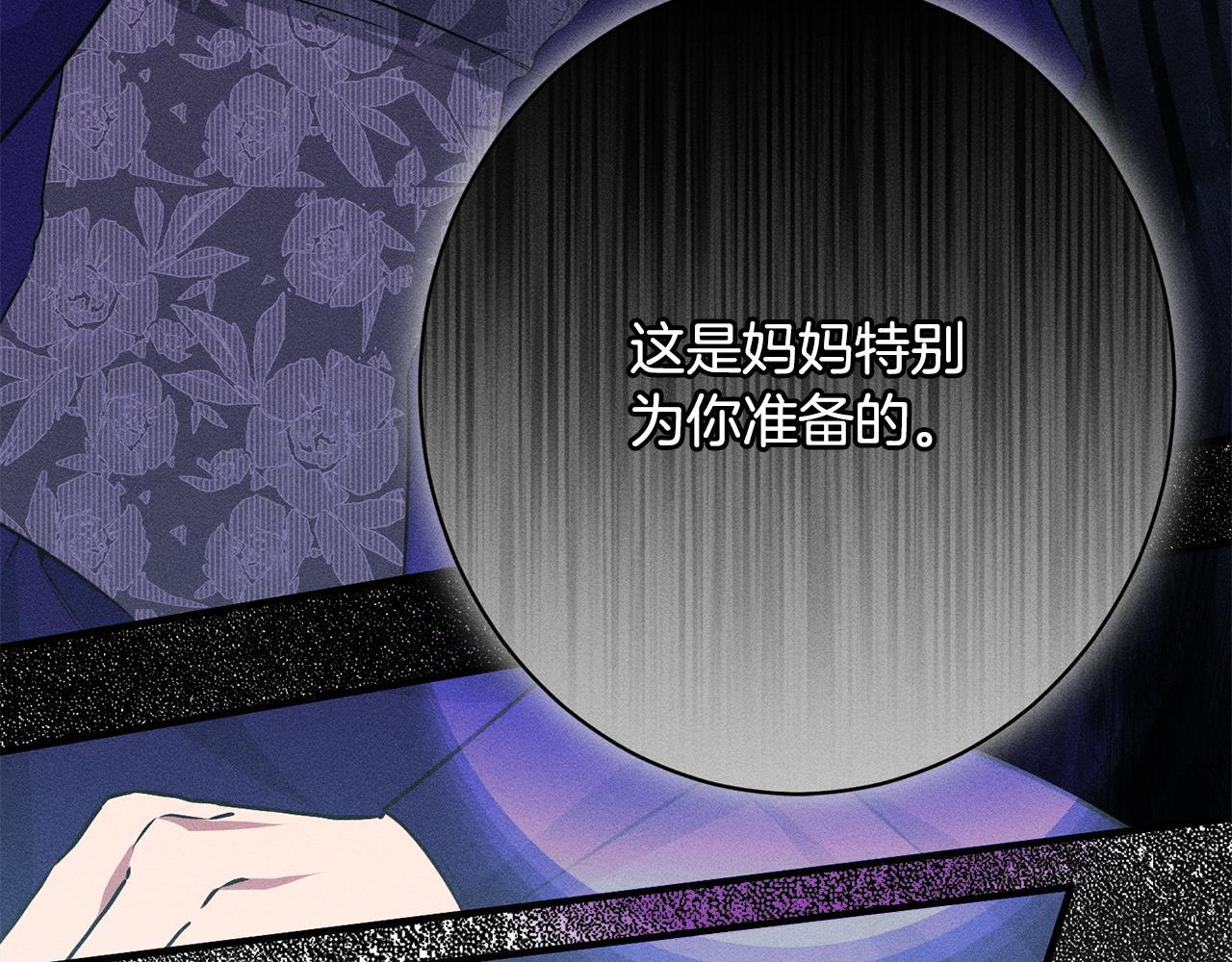 第30话 戳穿计划 第179页