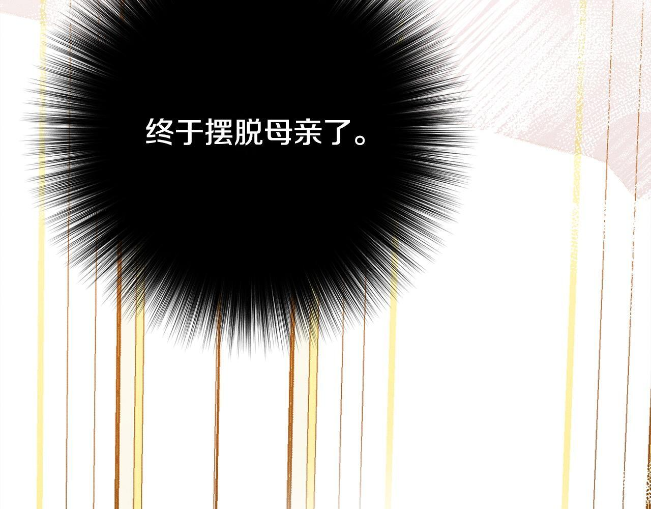 第30话 戳穿计划 第184页