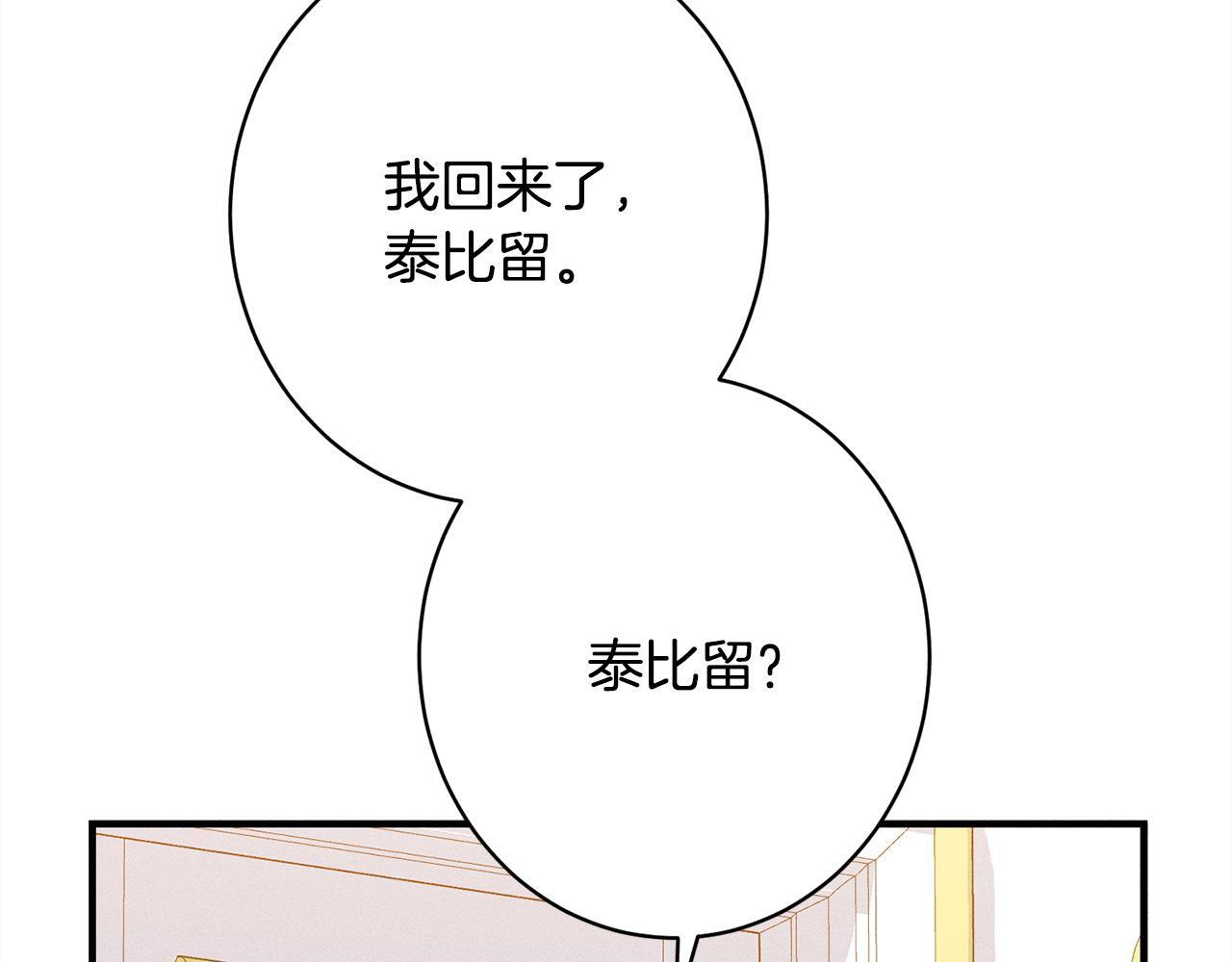 第30话 戳穿计划 第187页
