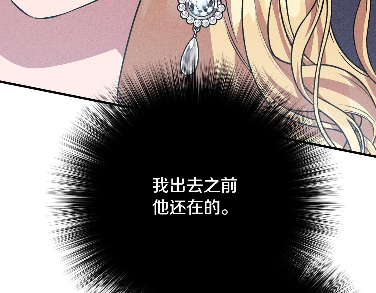 第30话 戳穿计划 第195页