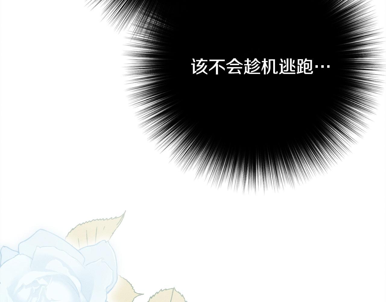 第30话 戳穿计划 第196页