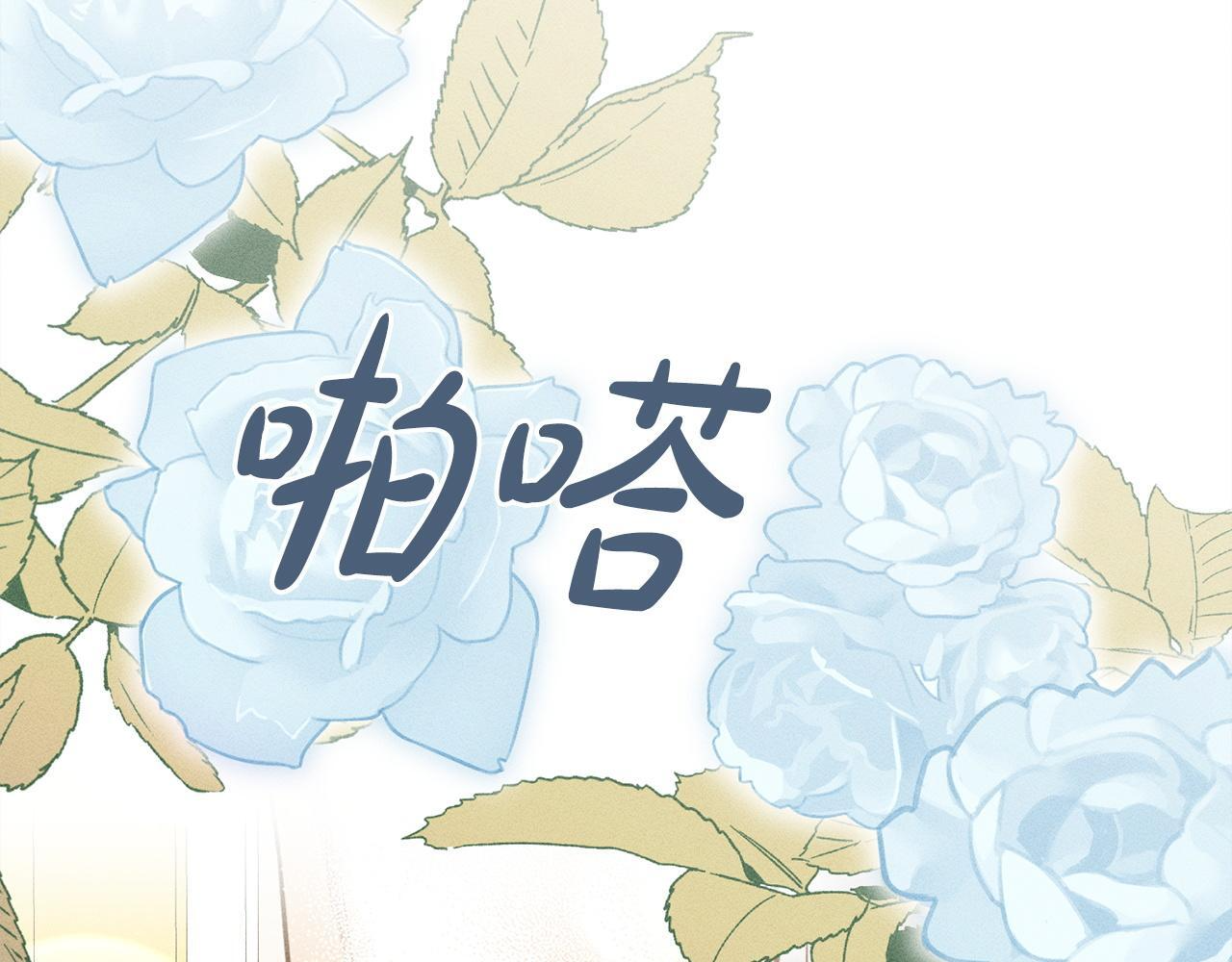 第30话 戳穿计划 第197页