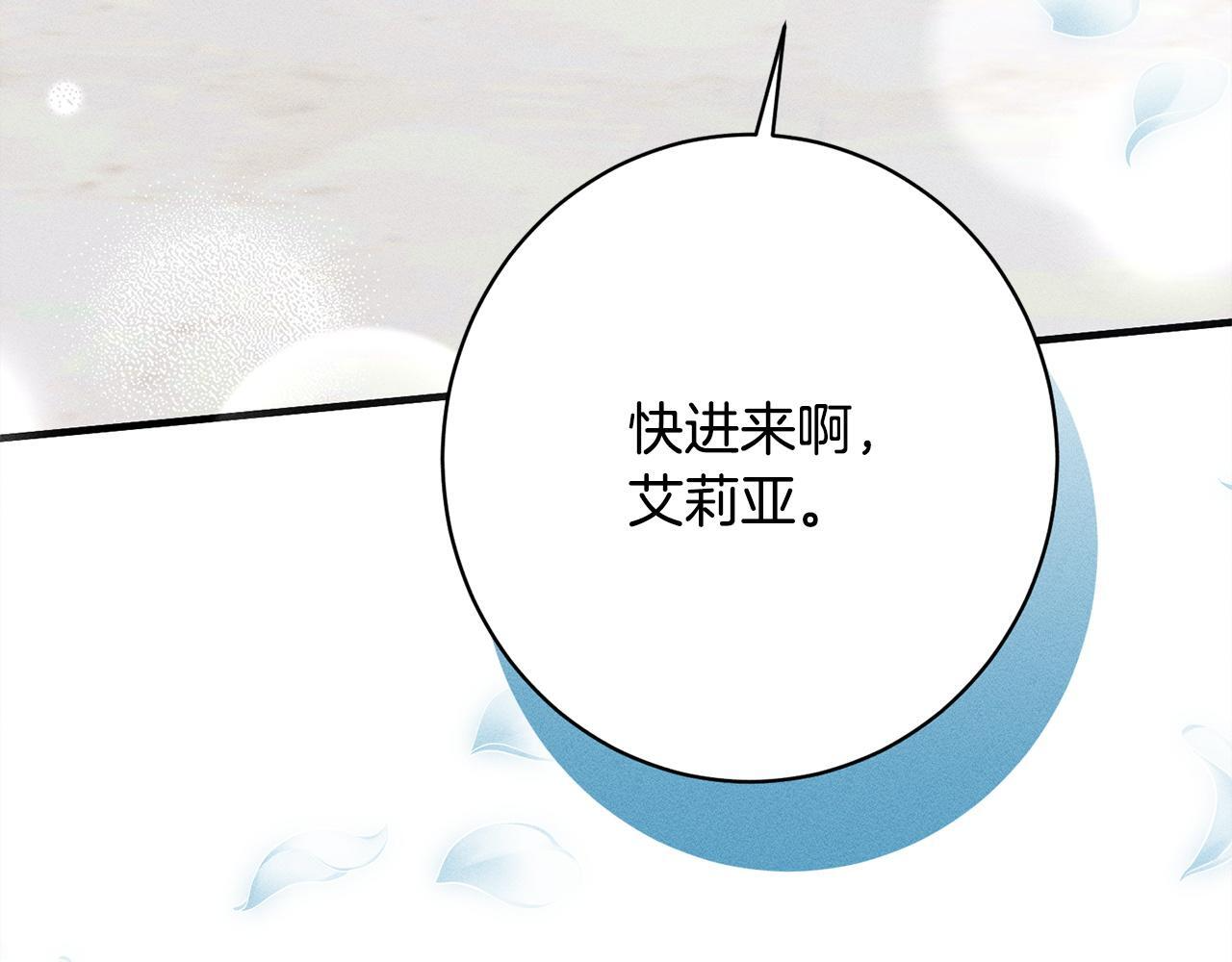 第30话 戳穿计划 第200页