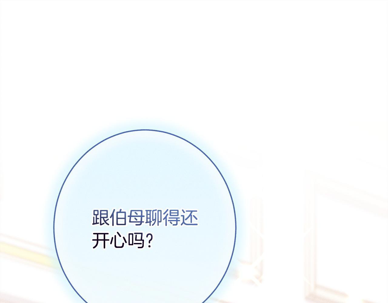 第30话 戳穿计划 第202页