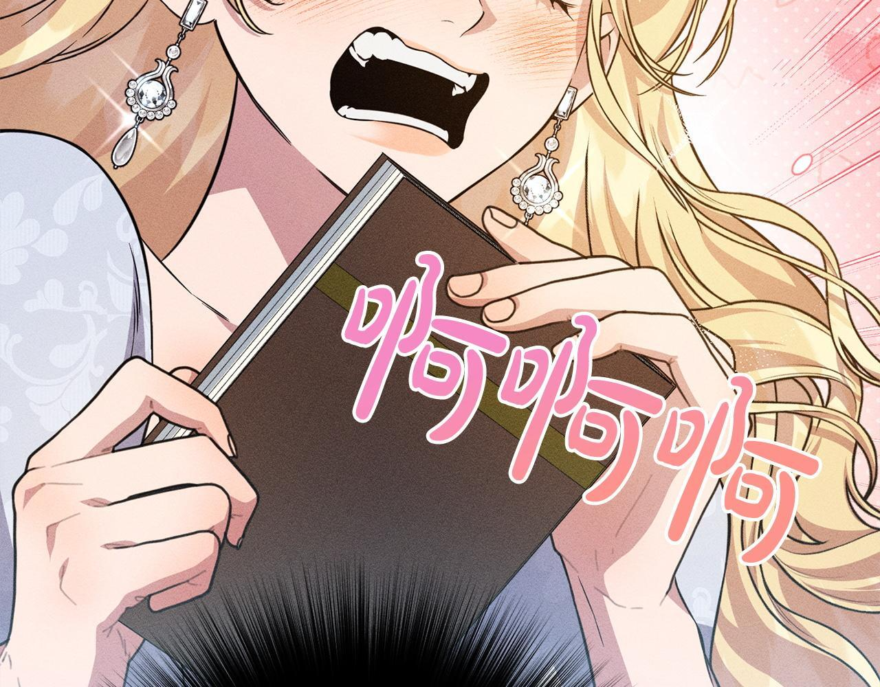 第30话 戳穿计划 第204页