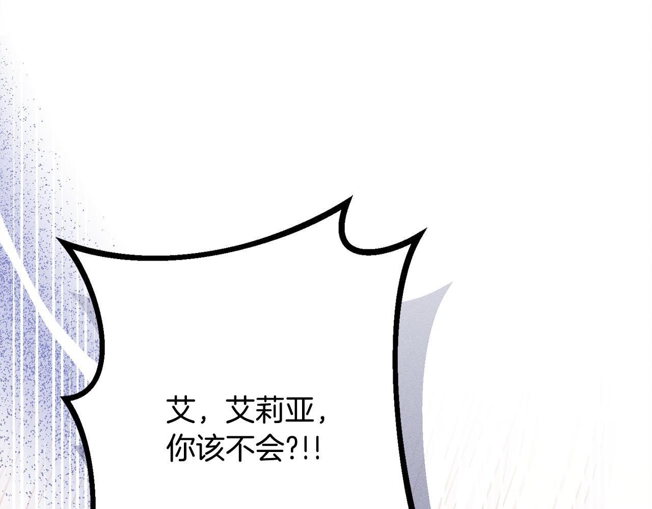 第29话 怀疑误会 第5页