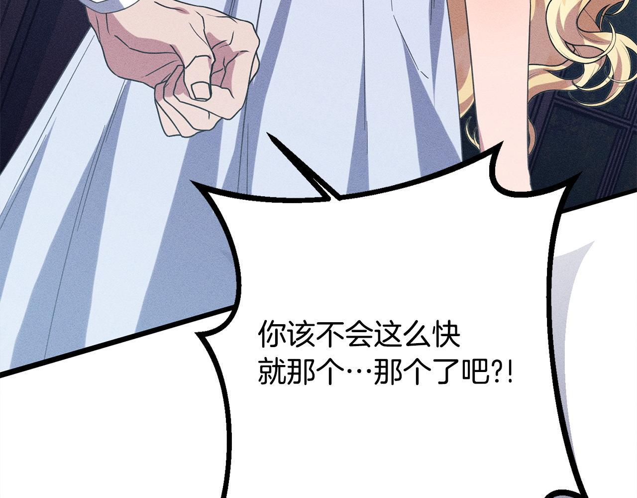 第29话 怀疑误会 第9页
