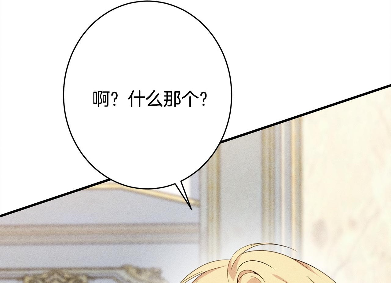 第29话 怀疑误会 第11页