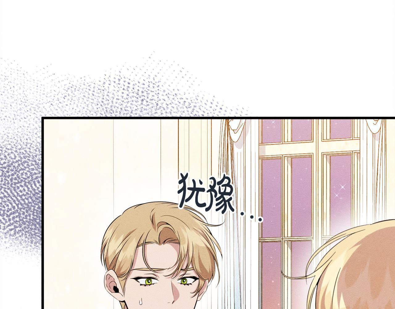第29话 怀疑误会 第14页