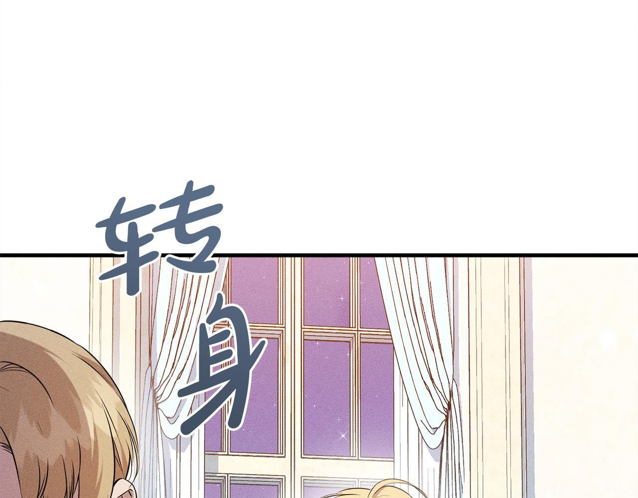 第29话 怀疑误会 第24页