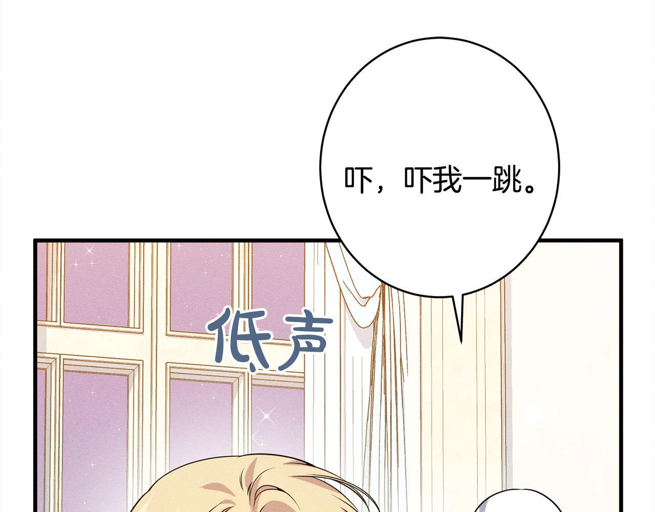 第29话 怀疑误会 第27页