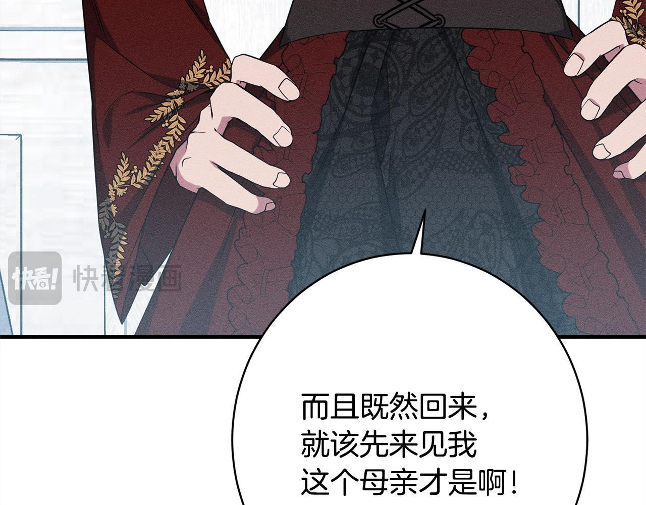 第29话 怀疑误会 第39页