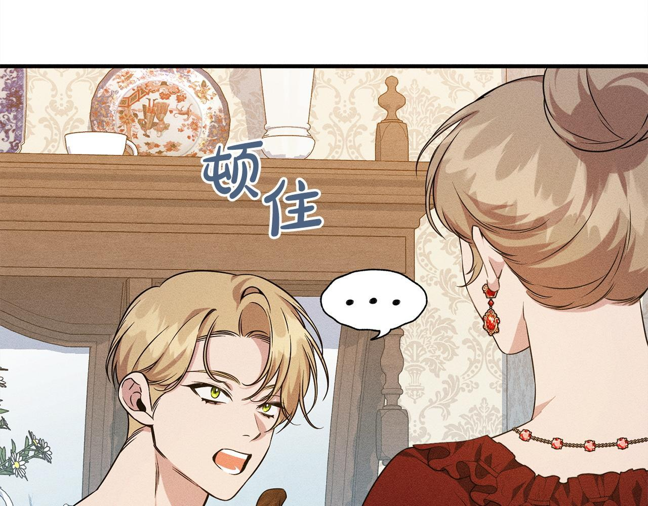 第29话 怀疑误会 第41页