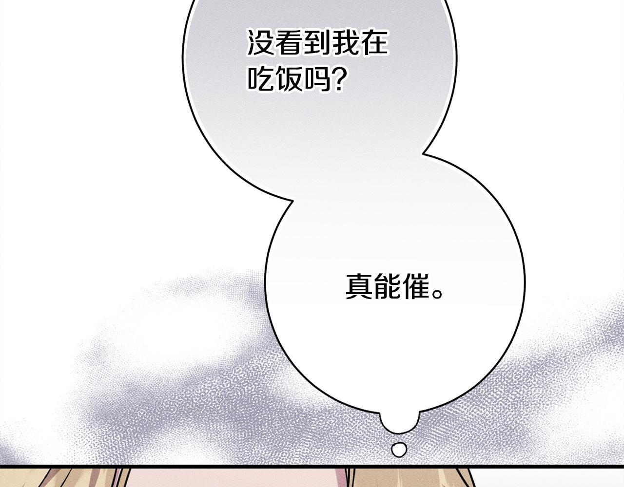 第29话 怀疑误会 第44页