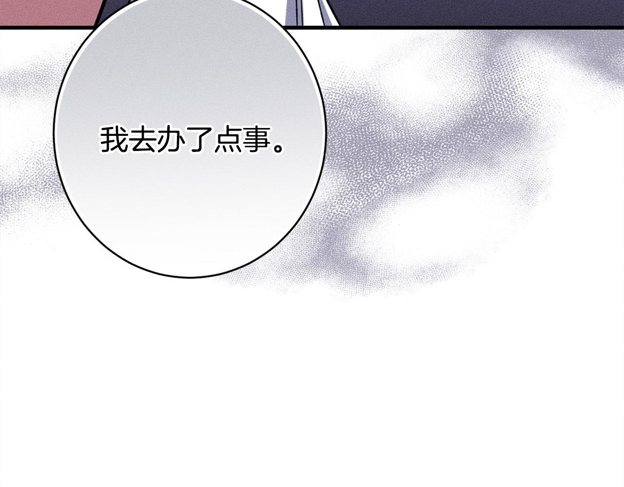 第29话 怀疑误会 第46页
