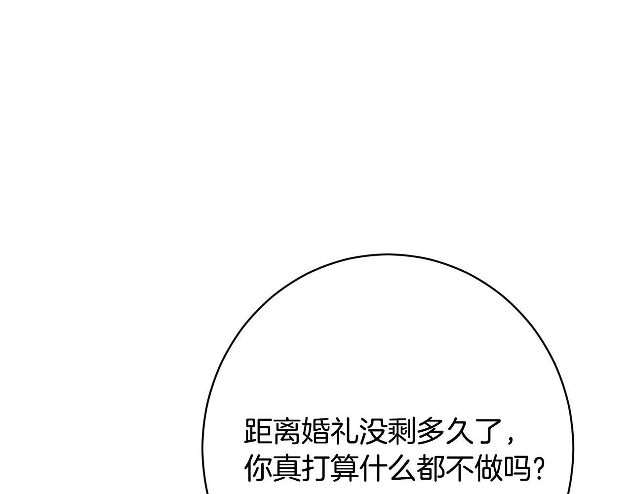 第29话 怀疑误会 第47页
