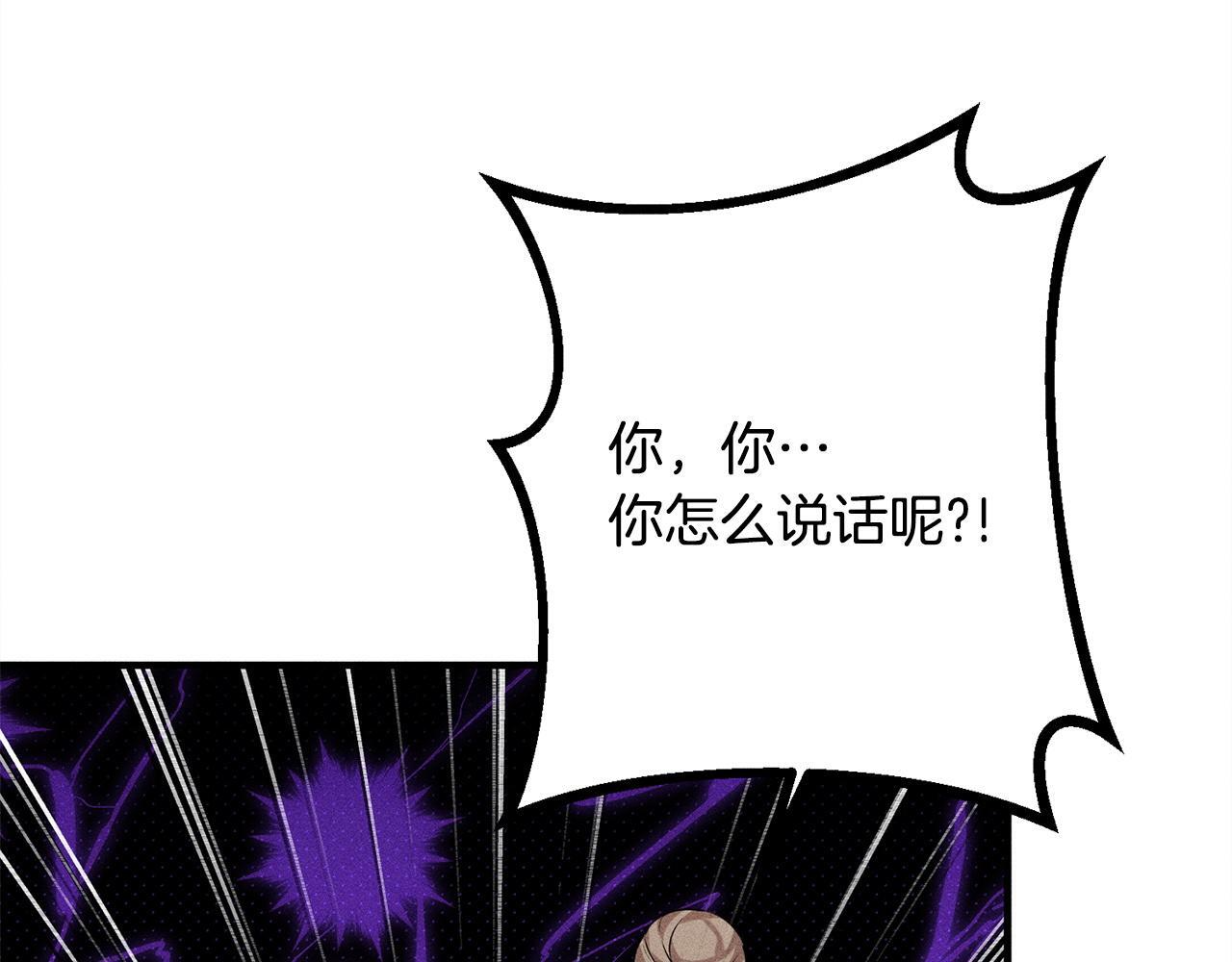 第29话 怀疑误会 第52页