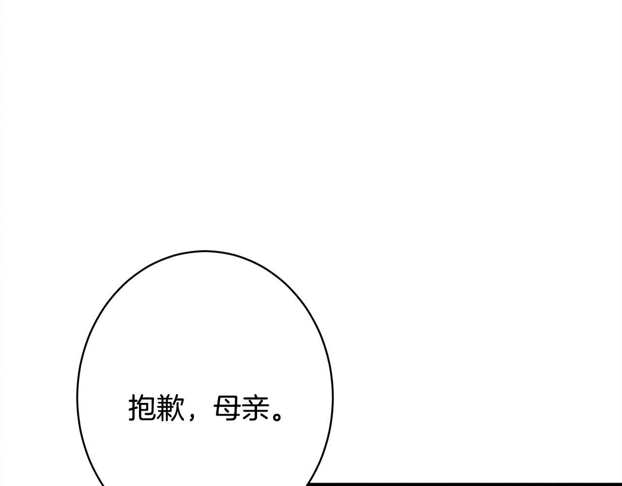 第29话 怀疑误会 第55页