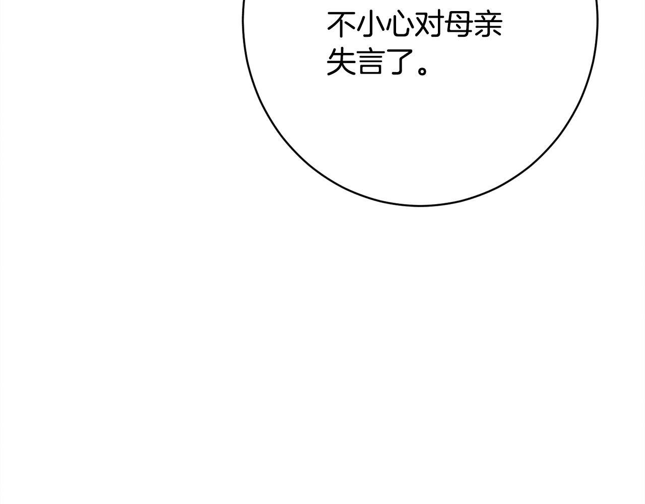 第29话 怀疑误会 第58页