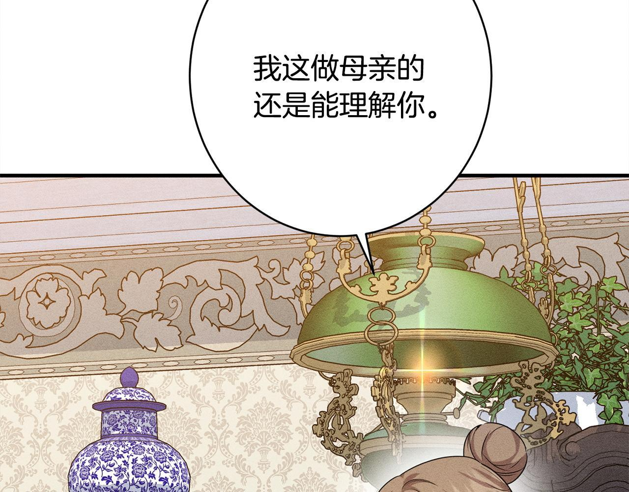 第29话 怀疑误会 第60页